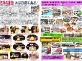 P3-4 たのしい・げんきな活動／避難訓練／他