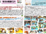 P1-2  内科・歯科検診／プール開き／他