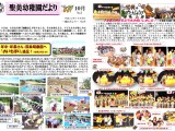 P1-2  四条畷農園へ「おいもほり」遠足！／他