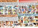 2012年10月号NO.2  ～園長だより～ NO.64