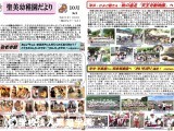 2012年10月号NO.2  ～園長だより～ NO.64