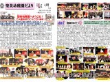 聖美幼稚園だより4月号1-2