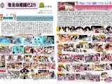 2015年8月号 ～園長だより～ NO.114