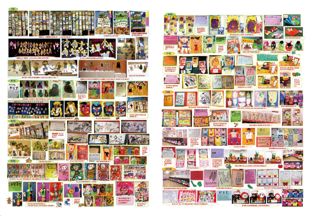 2022年1月号 ～園長だより～ No.221